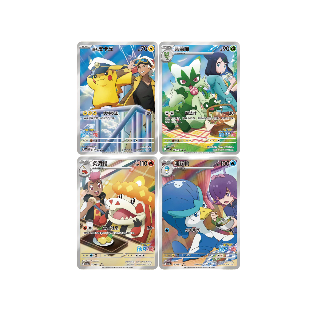 Pokémon TCG: Chinese Horizons Gem Pack Vol. 5 - Booster Box