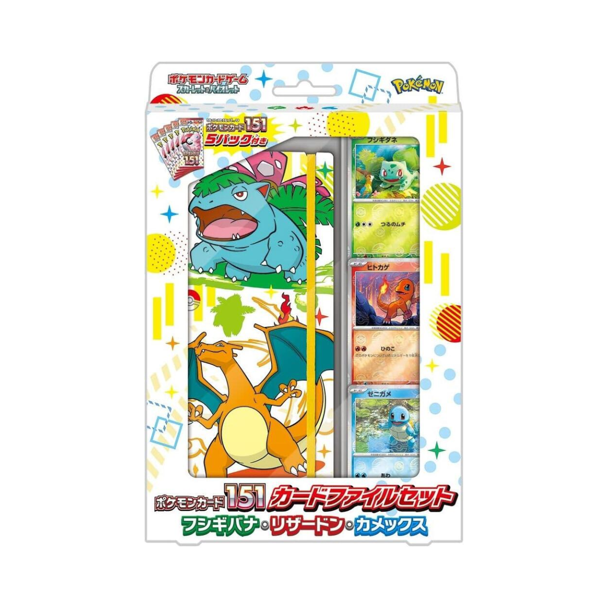 Pokémon TCG:  151 SV2A - Card File Set [Venusaur, Charizard, Blastoise]
