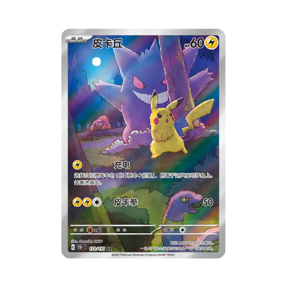 Pokémon TCG: 151 Surprise Vol. 3 - Booster Box