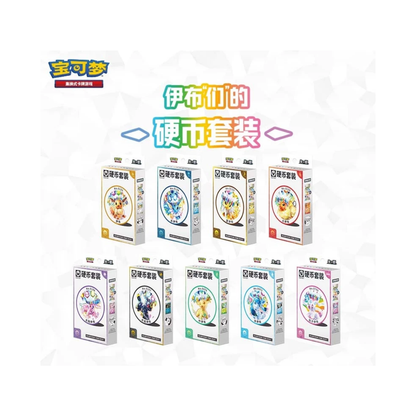 Pokémon TCG: Terastal Grand Gathering CSV9.5C Eeveelution Coin Set Chinese